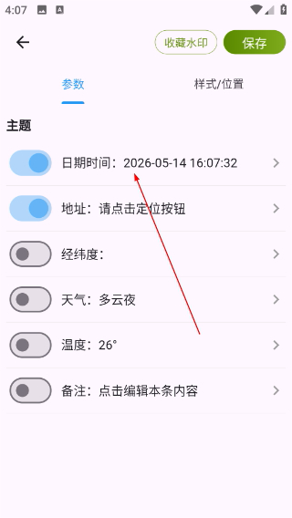 修改牛相机