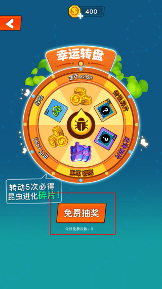 昆虫进化大乱斗免广告