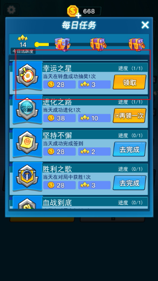 昆虫进化大乱斗免广告