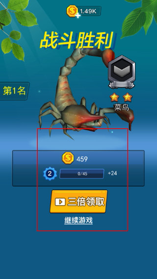 昆虫进化大乱斗MOD作弊菜单