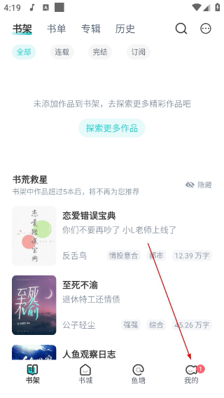长佩文学城手机版