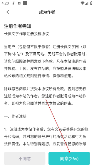 长佩文学城手机版
