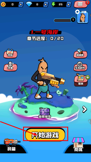香肠精英派对