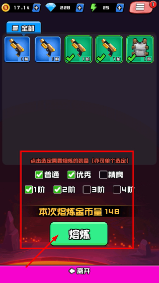 香肠精英派对免广告版