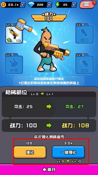 香肠精英派对无限钻石