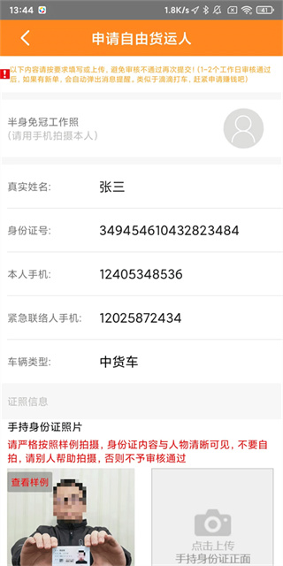 货运帮