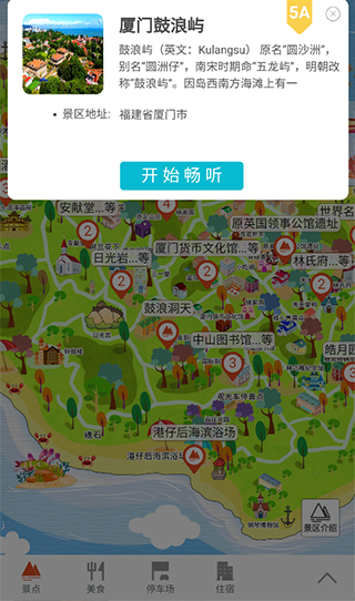 畅游八闽