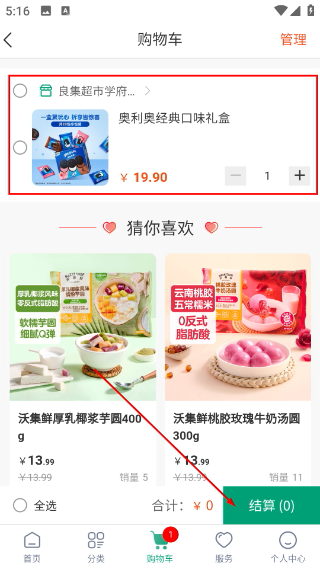 上街良集