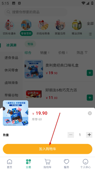 上街良集