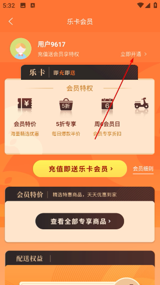 小6买菜