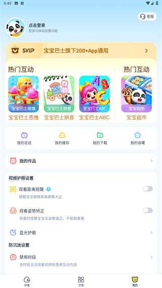 宝宝巴士儿歌
