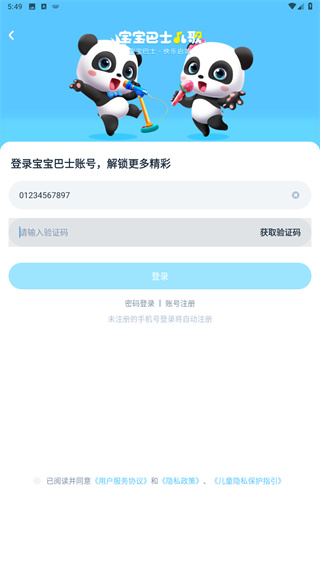 宝宝巴士儿歌