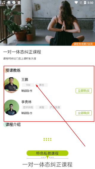 光猪圈健身安卓版