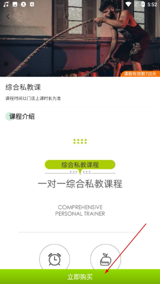 光猪圈健身安卓版