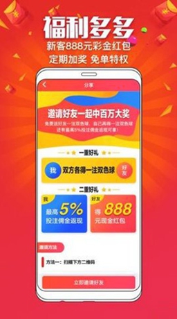 彩票300免费版