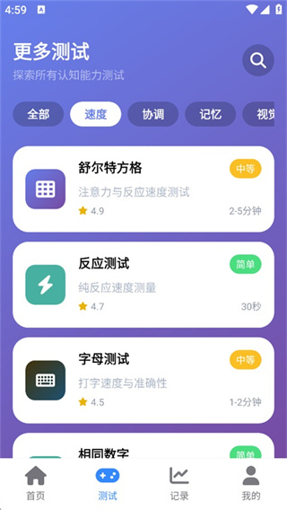 Human Benchmark反应力测试截图4