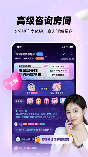 知星截图3