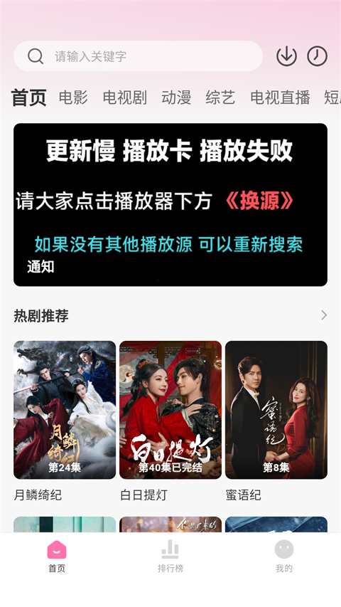 追剧喵免费版截图4