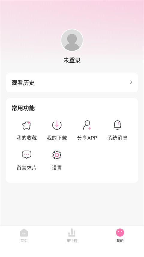 追剧喵免费版截图2