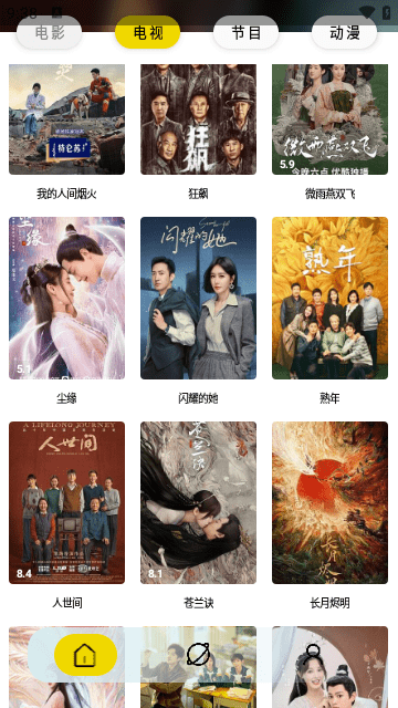 周末视频正版截图1
