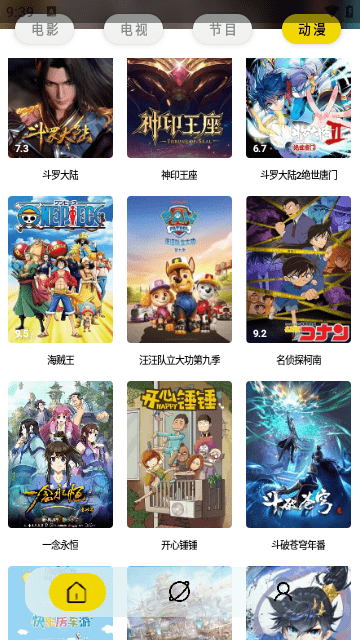周末视频正版截图4