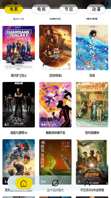 周末视频正版截图3