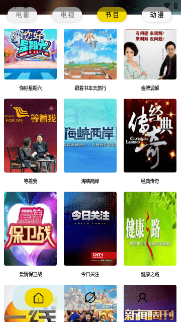 周末视频正版截图2