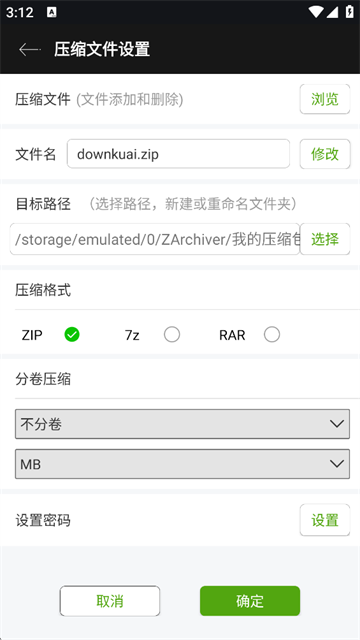 Zarchiver截图1