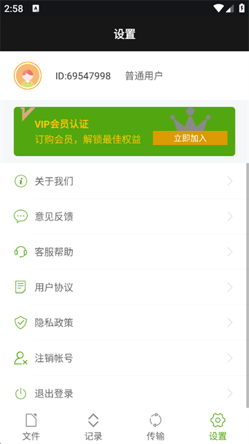 Zarchiver截图3
