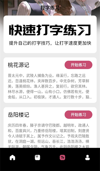 换源小说阅读器截图1