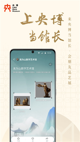 央博截图1