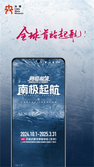 央博截图3