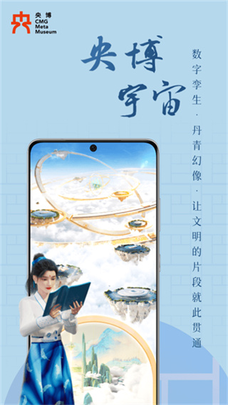央博截图2
