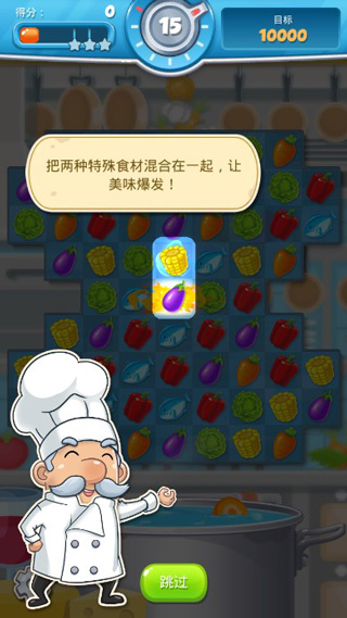 大厨任务无限金币截图5