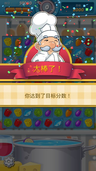 大厨任务无限金币截图3
