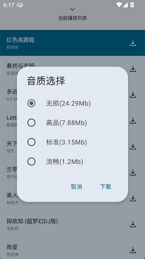 只音音乐截图3