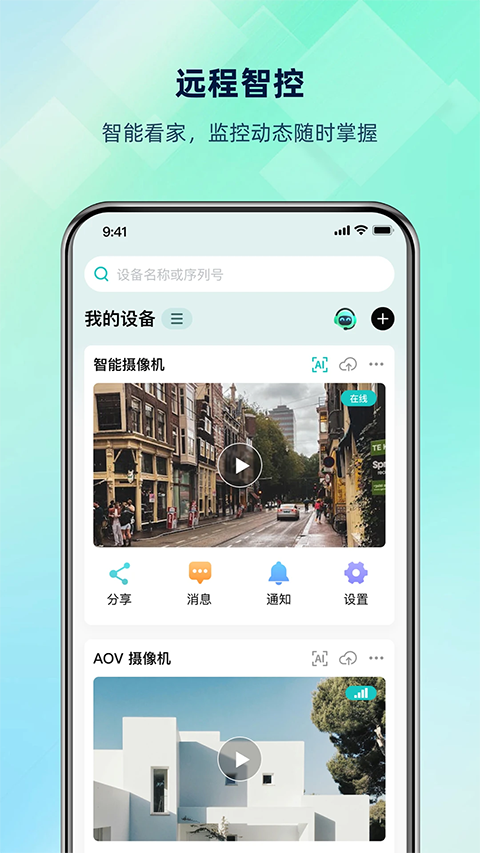 超级看看截图1