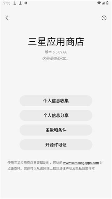 应用商店截图3