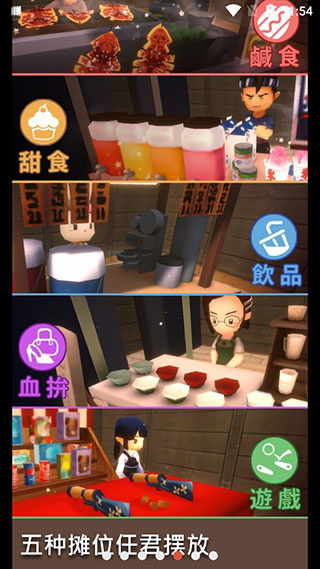 NightMarket截图4