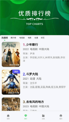 竹子视频最新版截图3