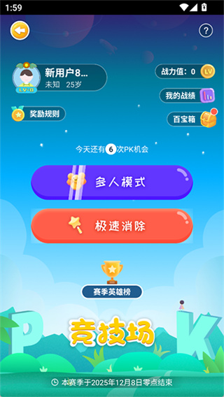 成长之树截图4