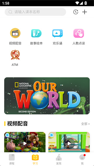 成长之树截图2