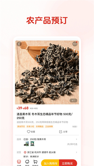 网上农博截图2