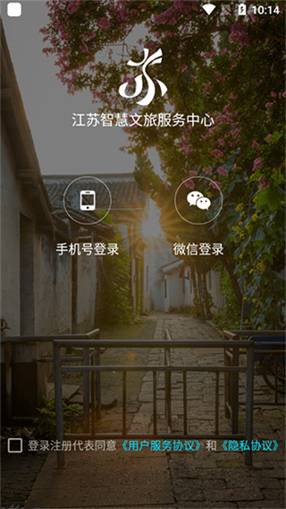 苏心游截图2
