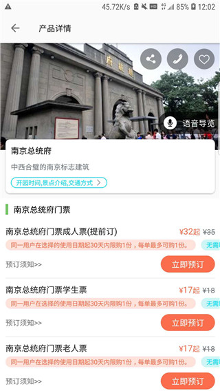 苏心游截图3