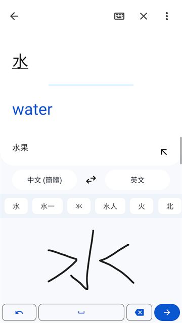 翻译截图4