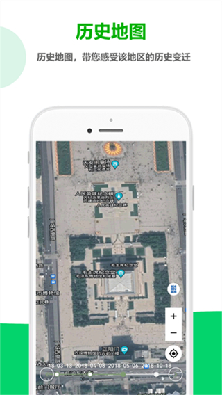 一起看地图截图4