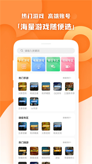 原生租号截图5