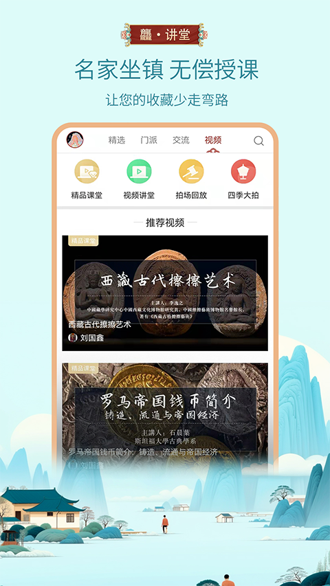 龘藏截图4