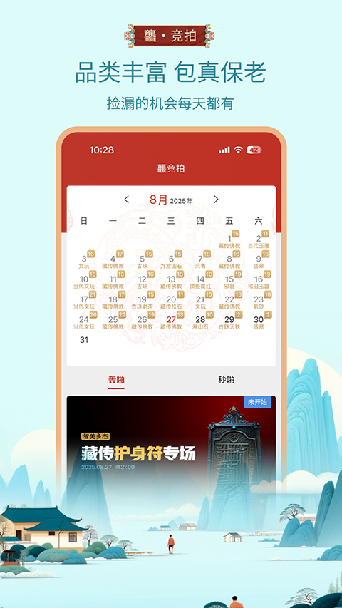 龘藏截图3